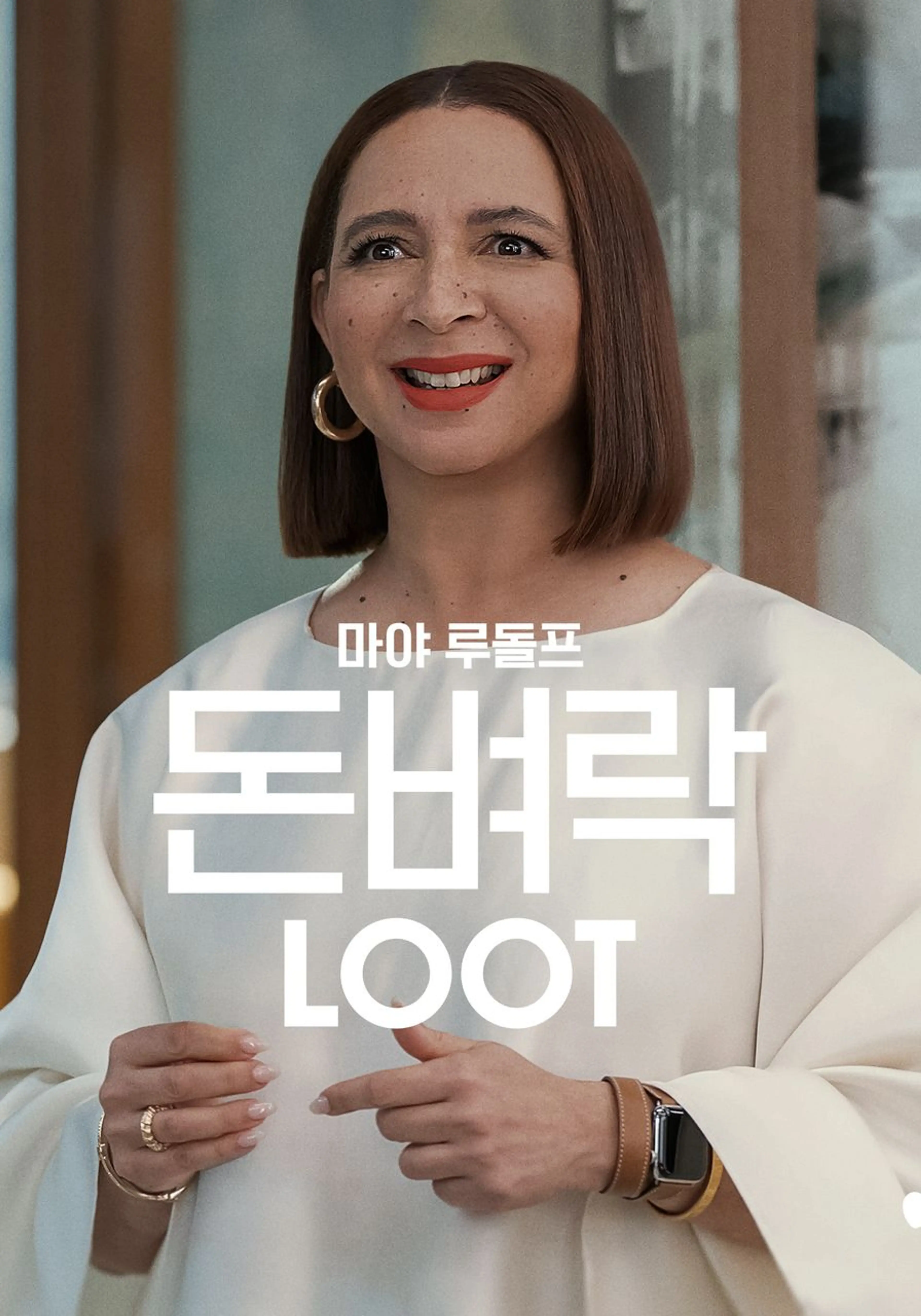 돈벼락 시즌 2