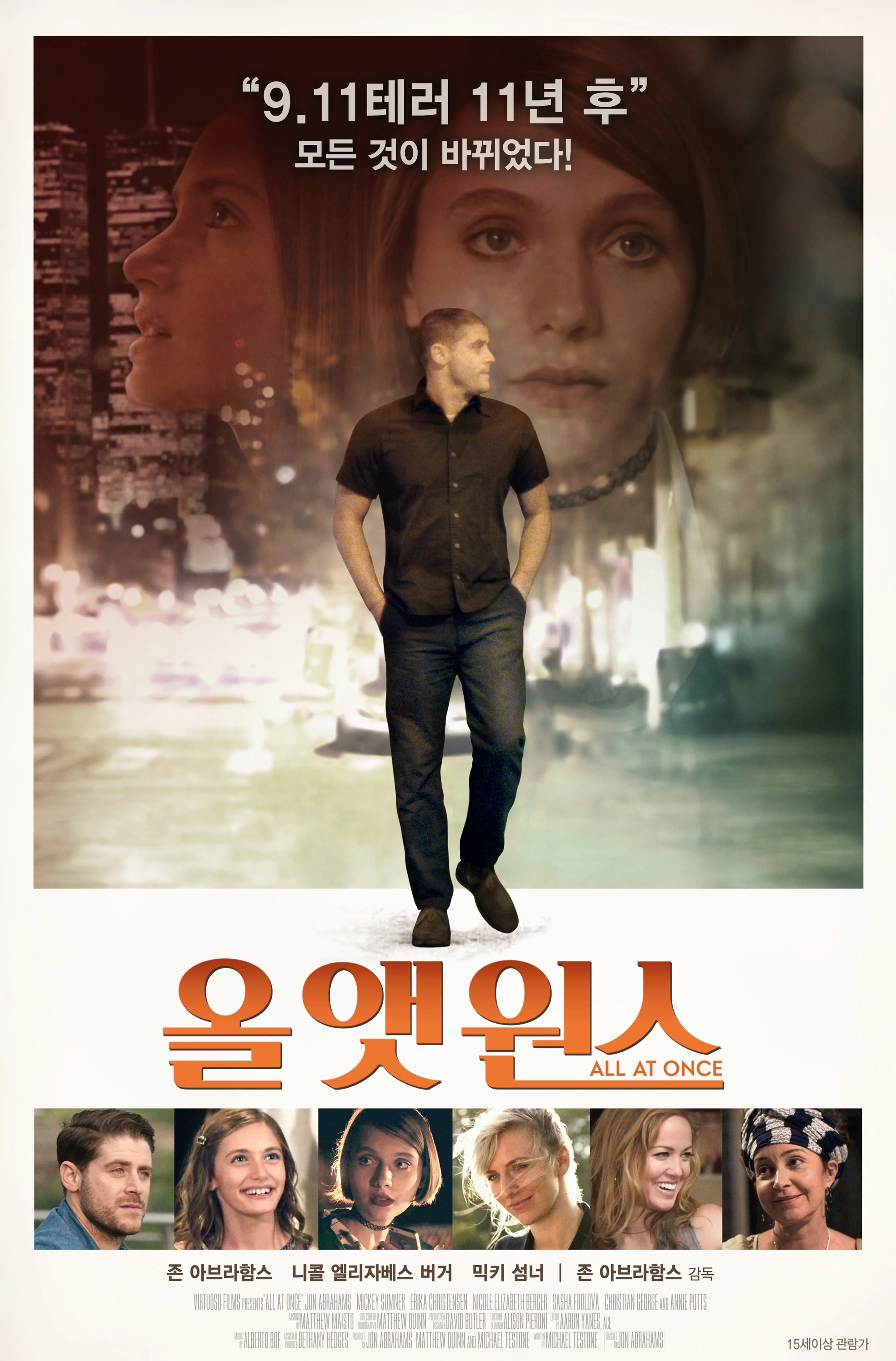 올 앳 원스