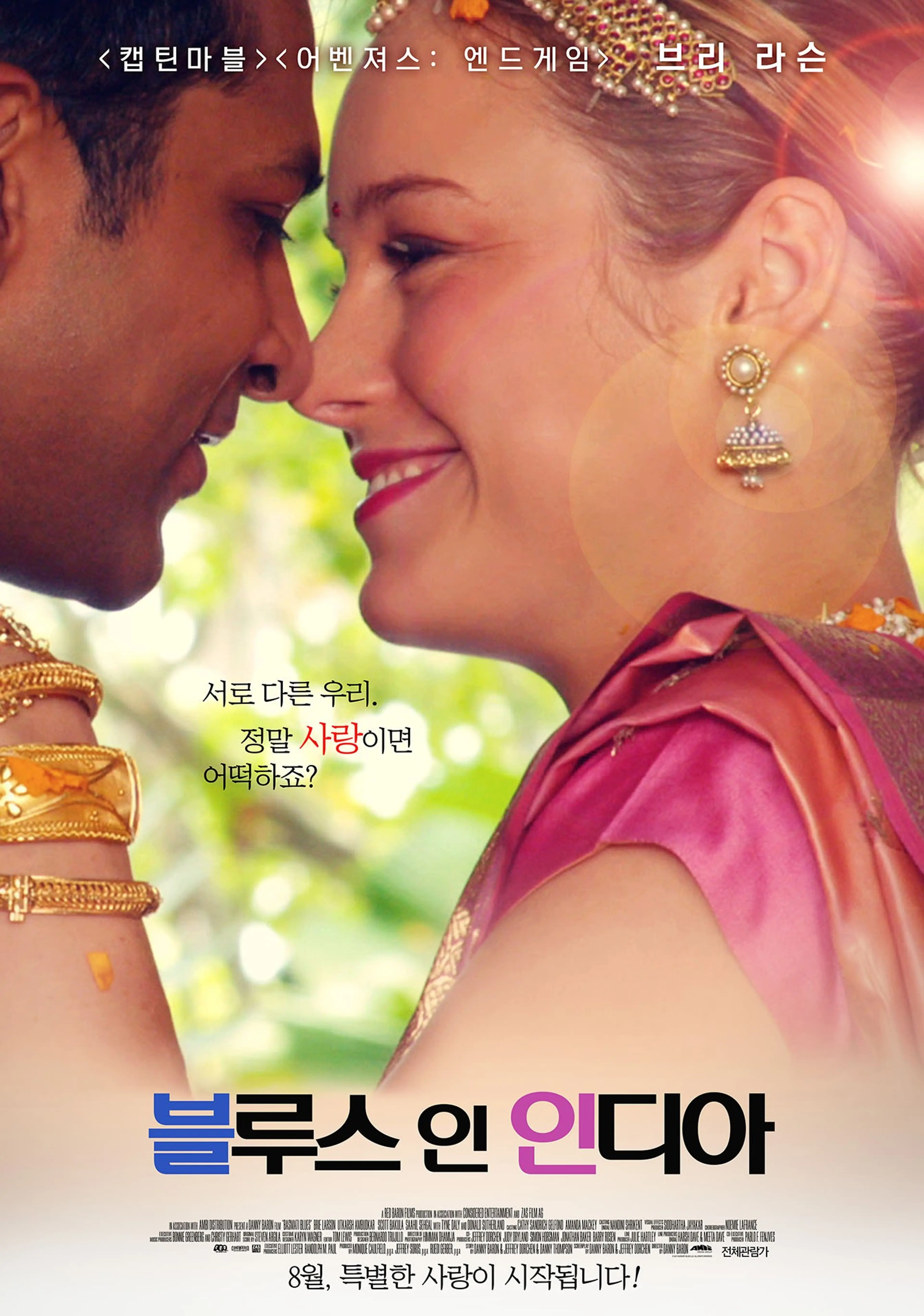 블루스 인 인디아