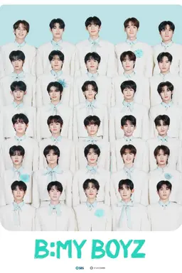 비 마이 보이즈 2025