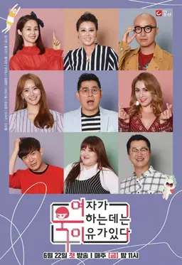 여자가 욱하는 데는 이유가 있다