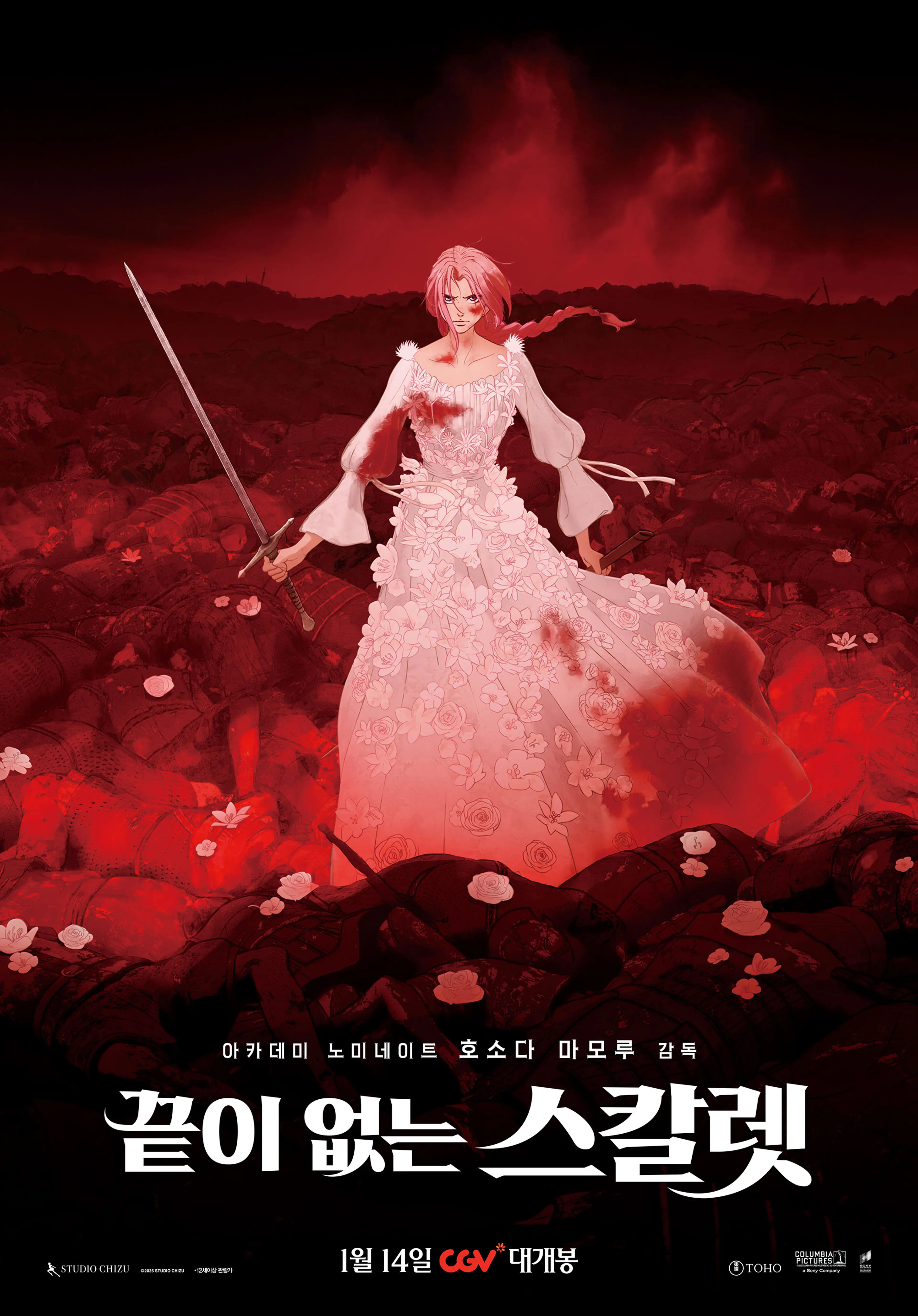 끝이 없는 스칼렛