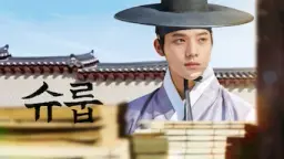 슈룹