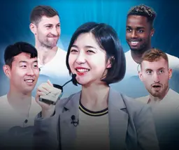 주기자가 해냈다! 토트넘 프렌즈