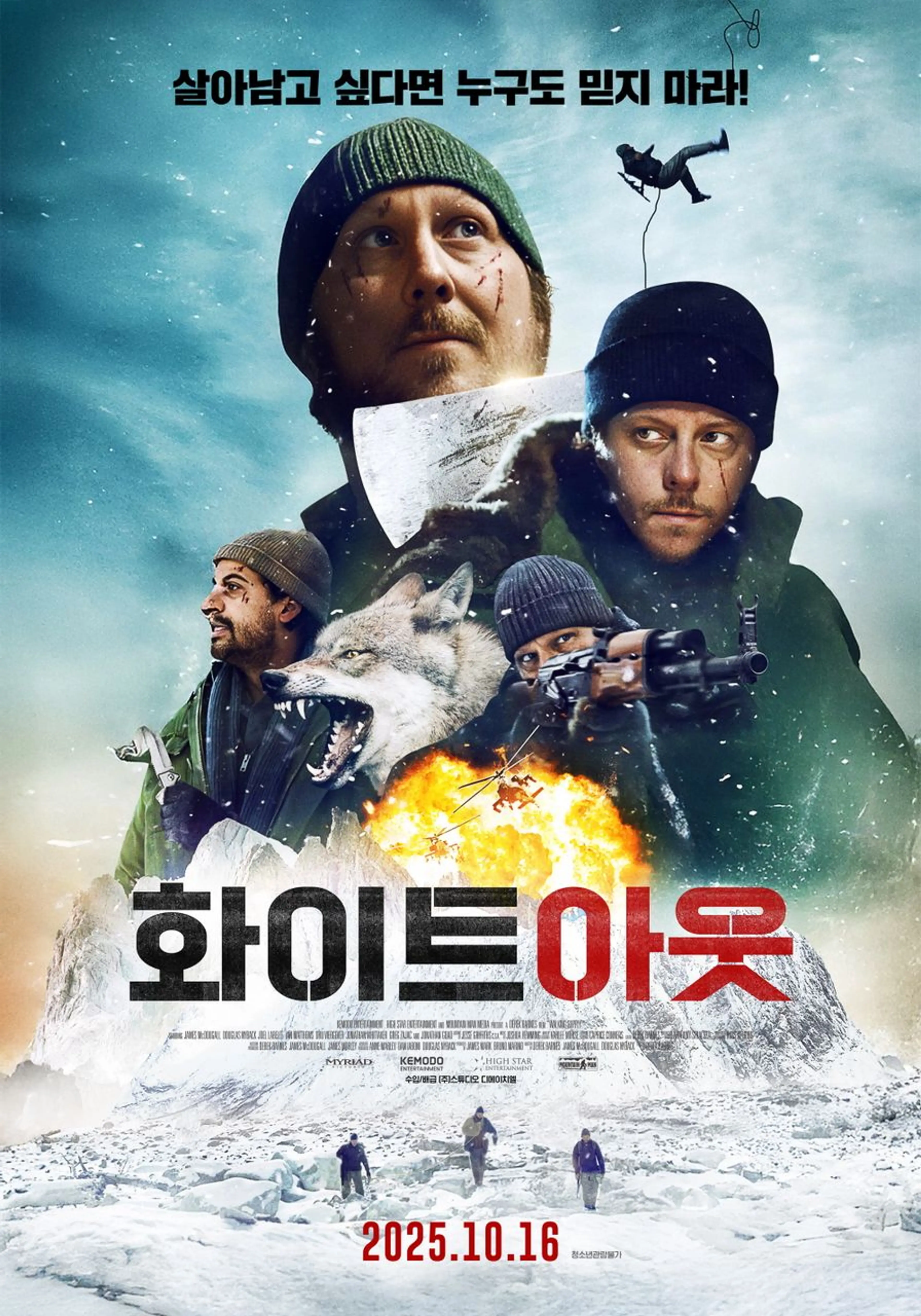 화이트 아웃