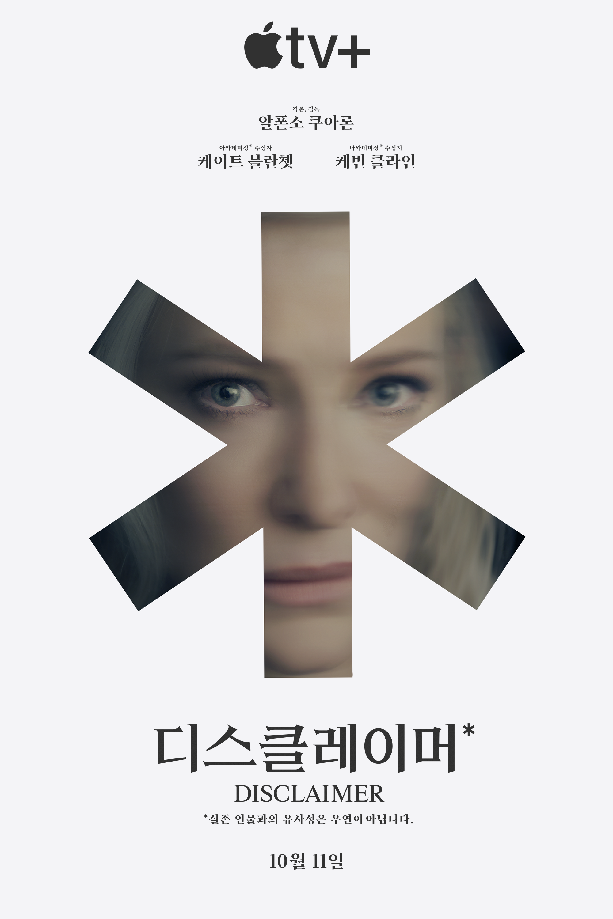 디스클레이머