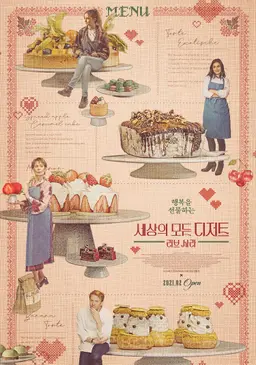 세상의 모든 디저트: 러브 사라