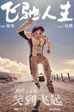 페가수스