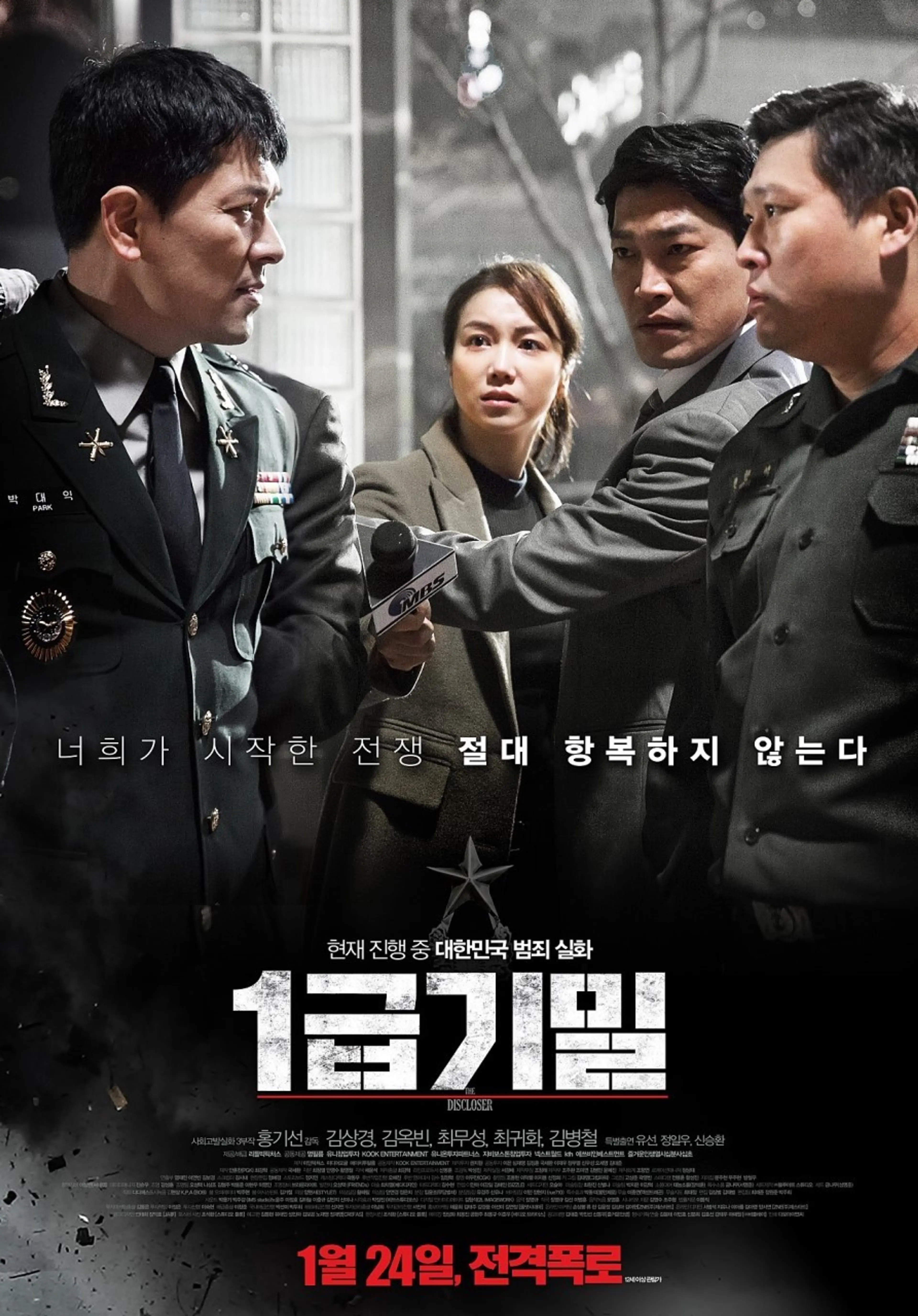 1급기밀