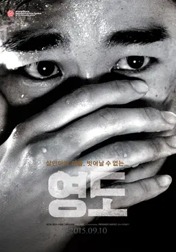 영도