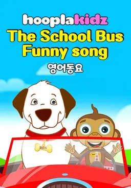 HooplaKidz - The School Bus Funny song