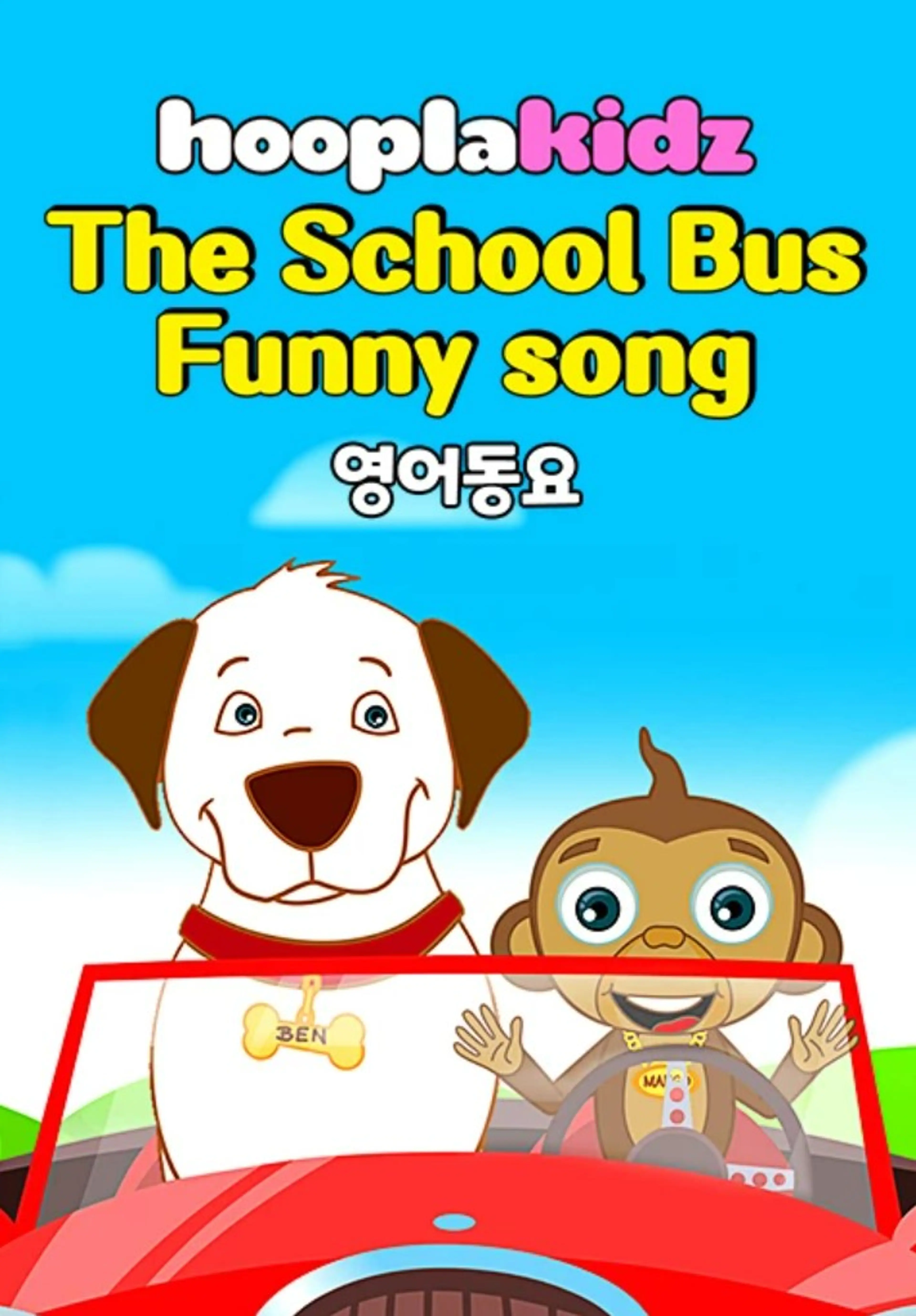 HooplaKidz - The School Bus Funny song