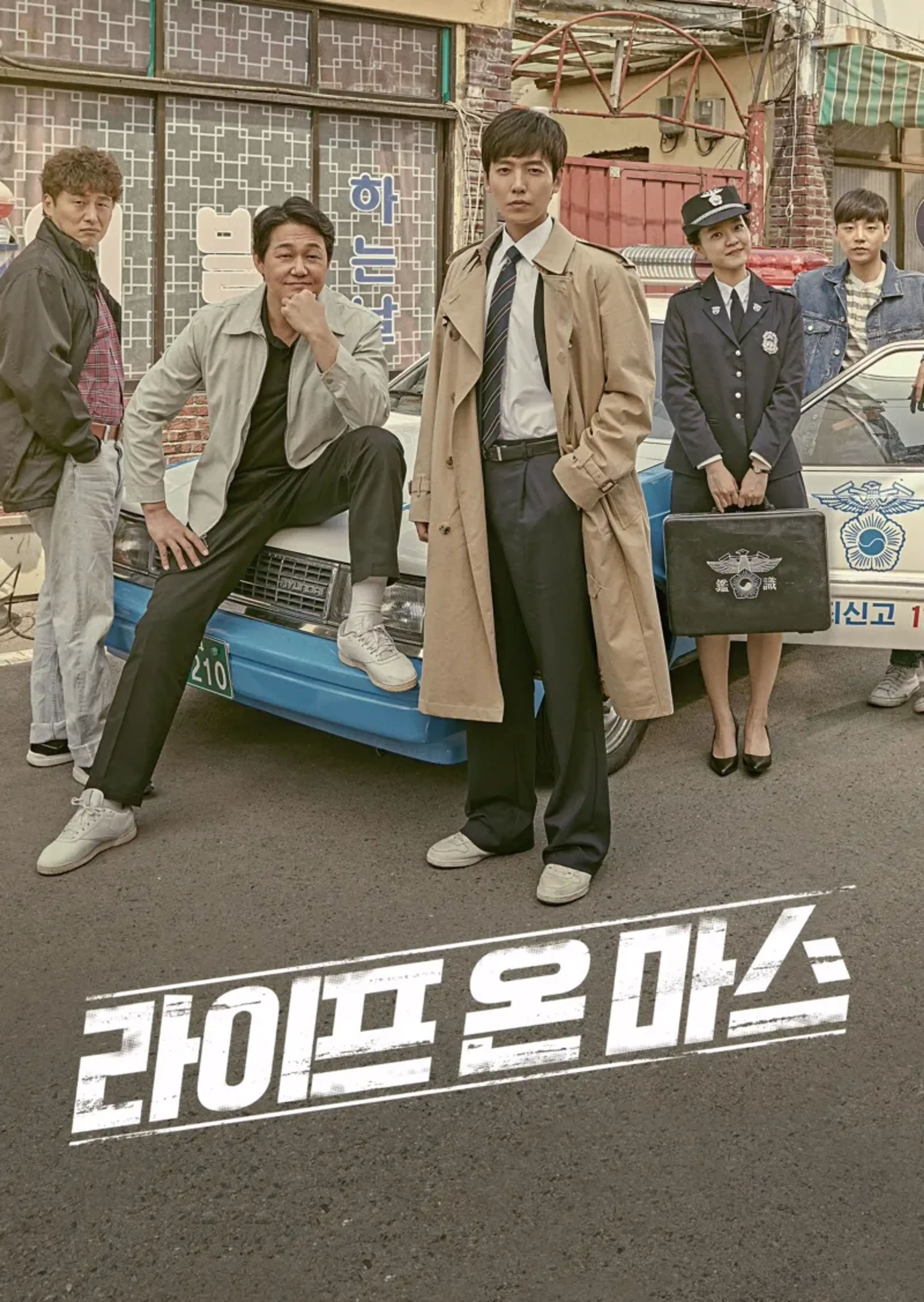 라이프 온 마스