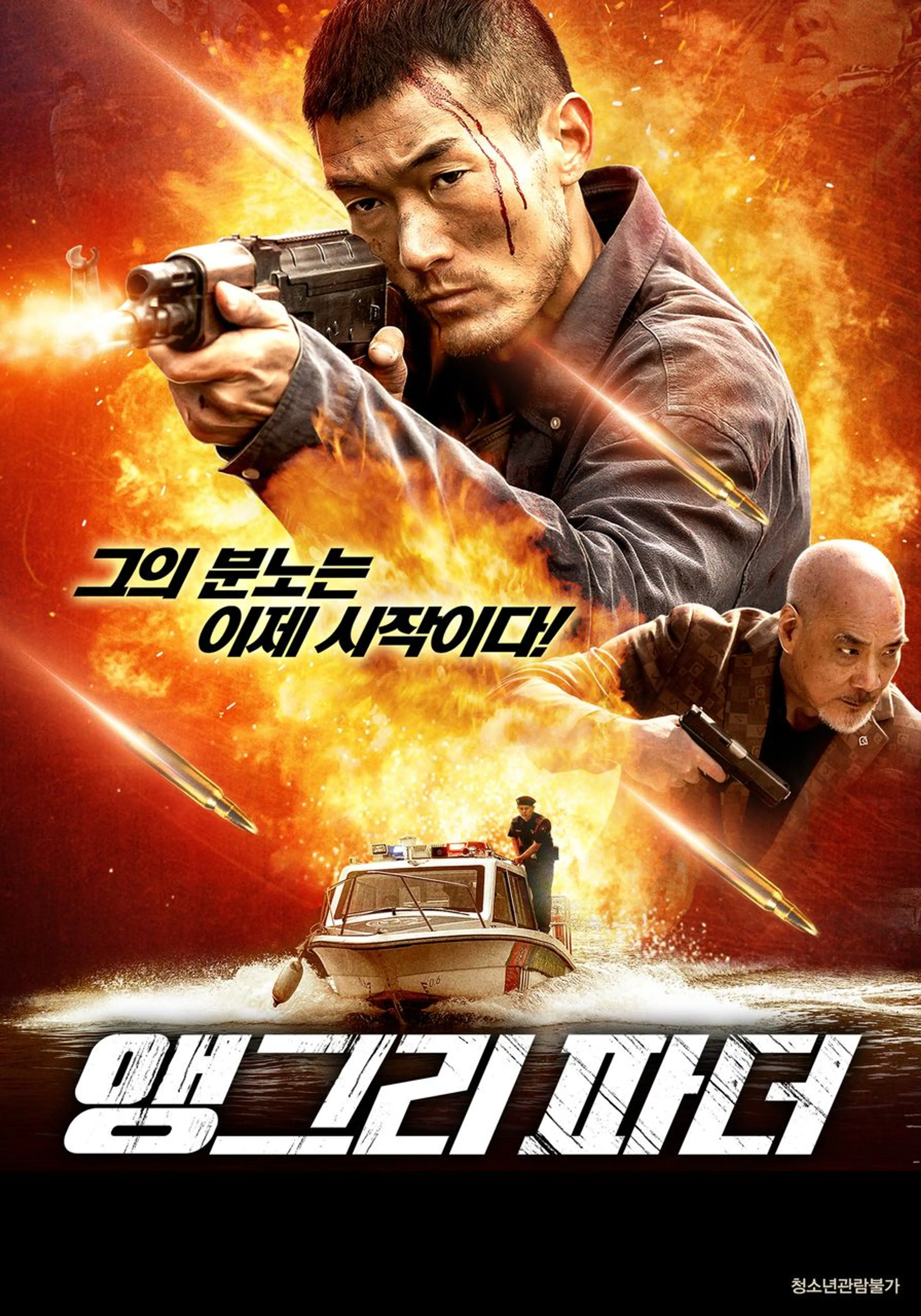 앵그리 파더
