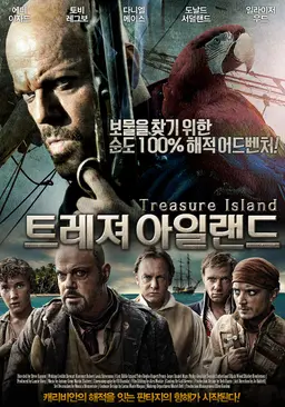 트레져 아일랜드