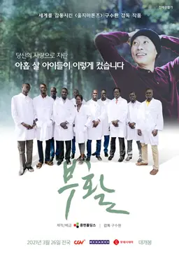 부활