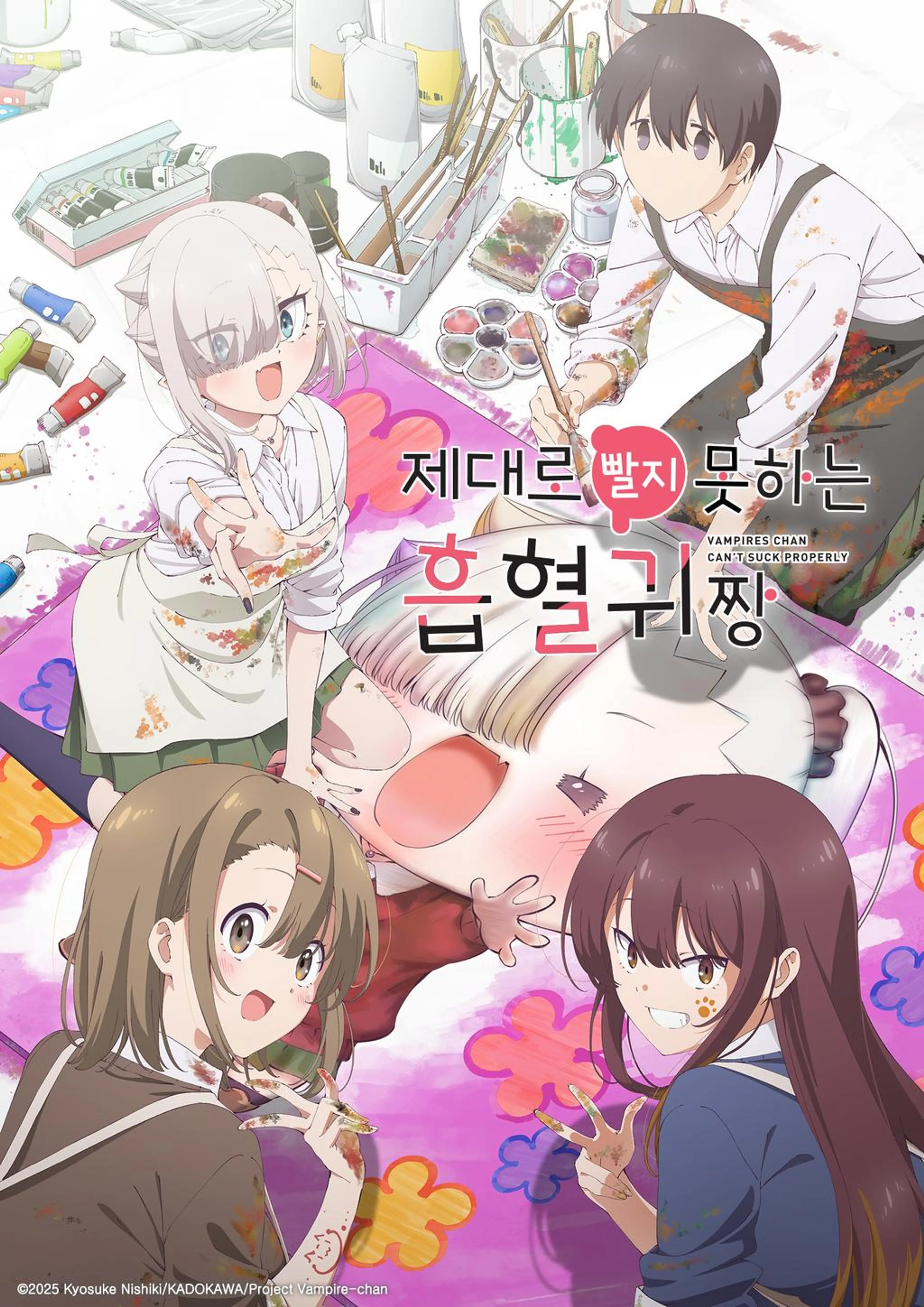 제대로 빨지 못하는 흡혈귀 짱