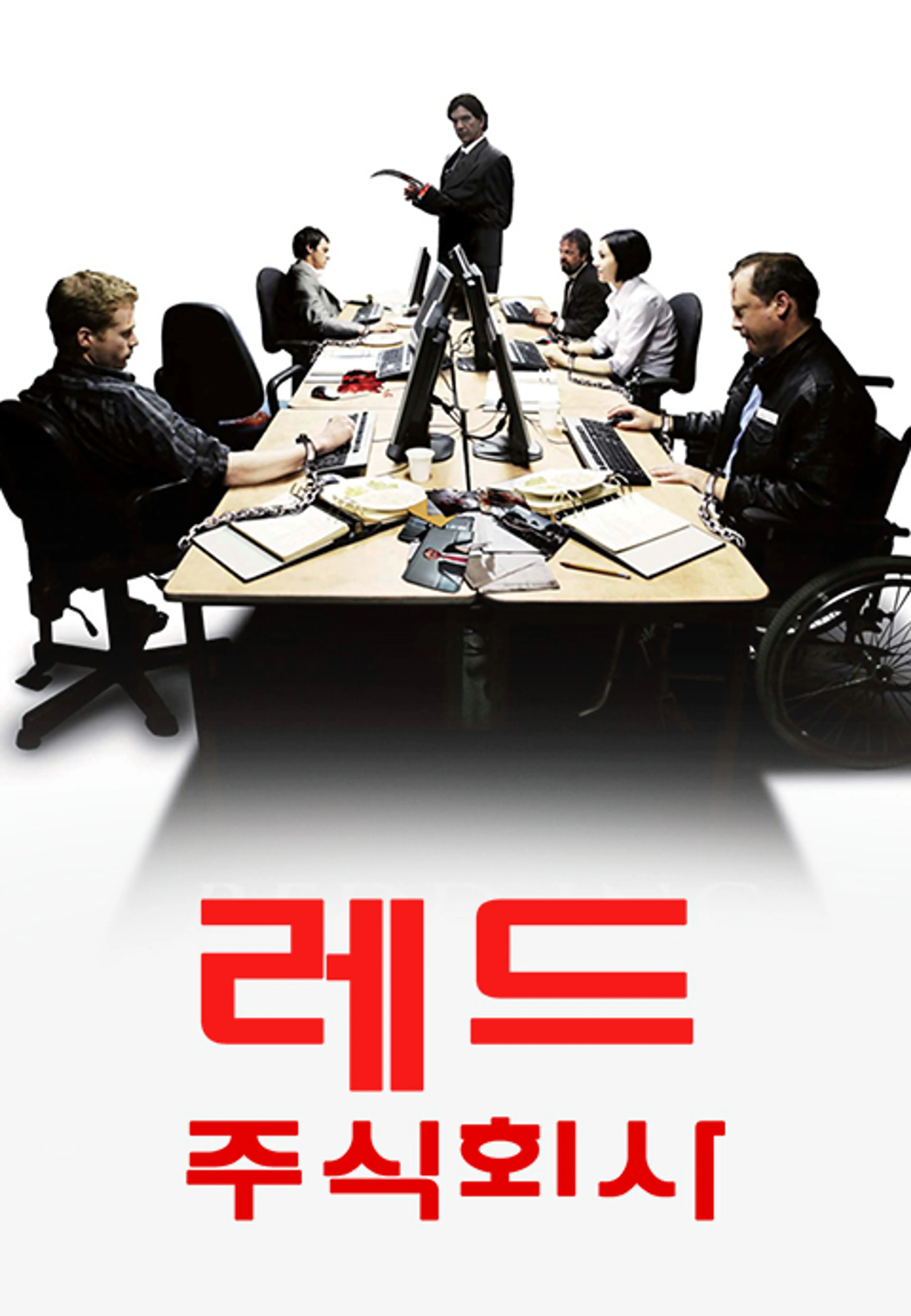 레드 주식회사