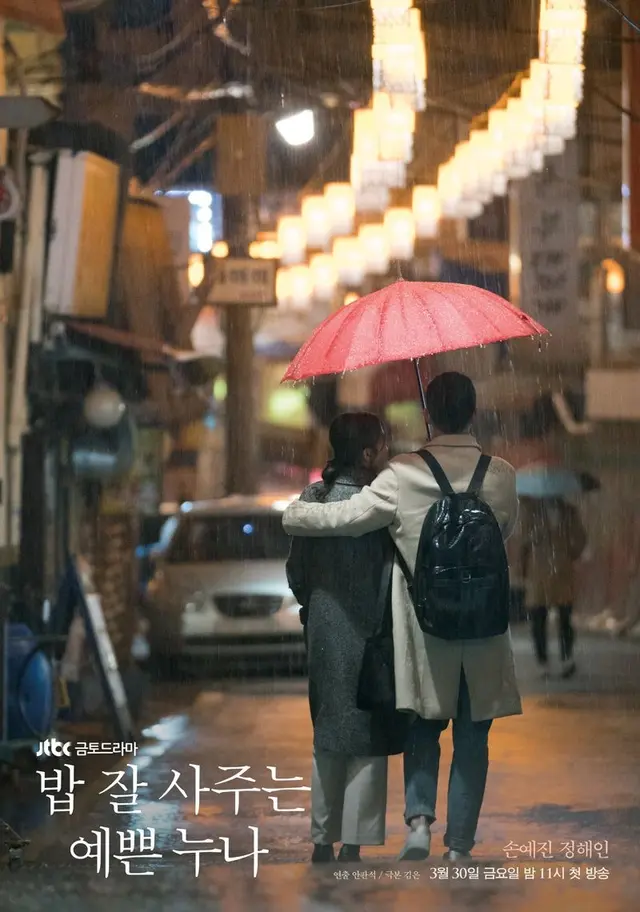 밥 잘 사주는 예쁜 누나