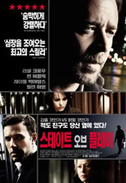 스테이트 오브 플레이