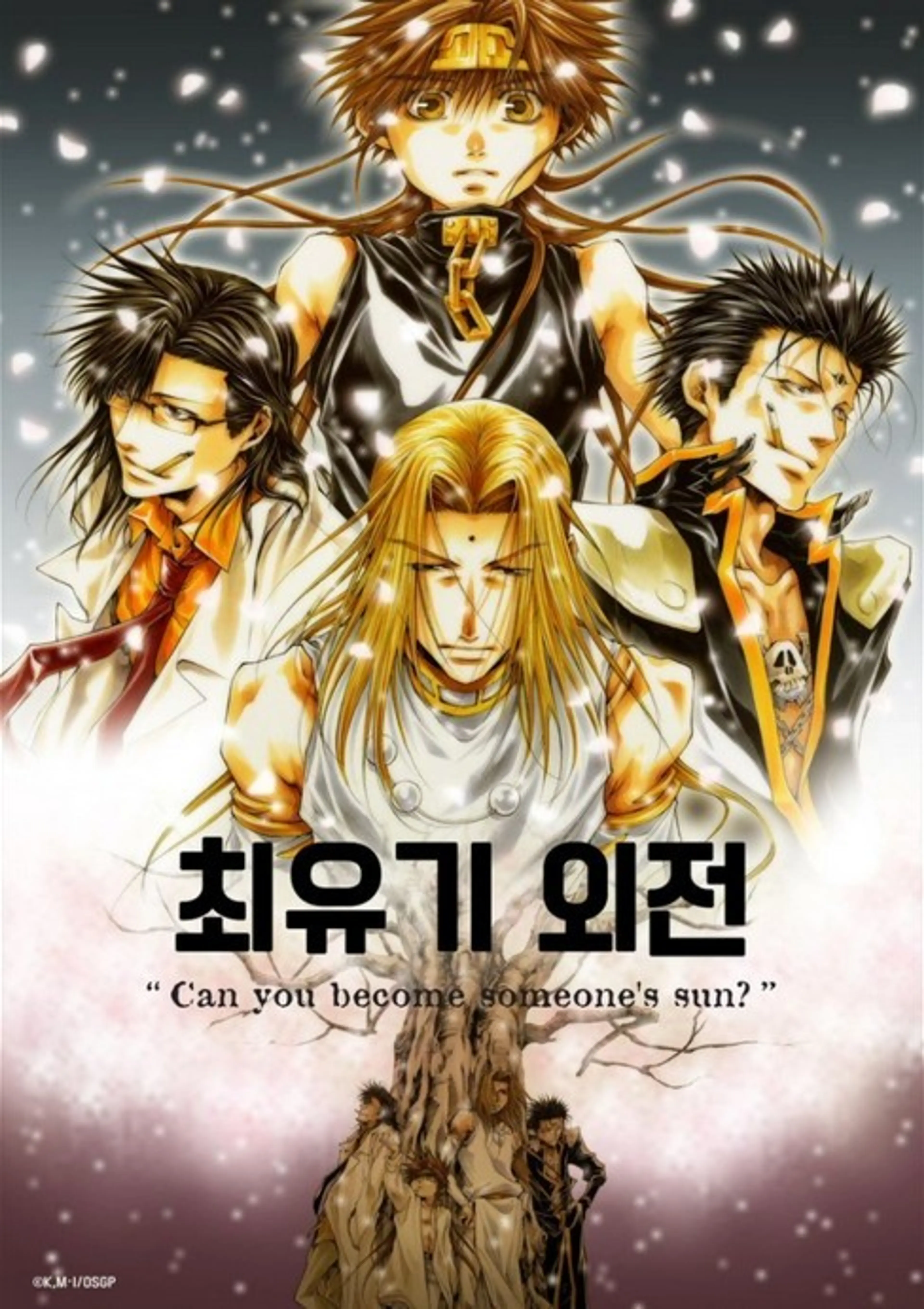 최유기 외전 OVA