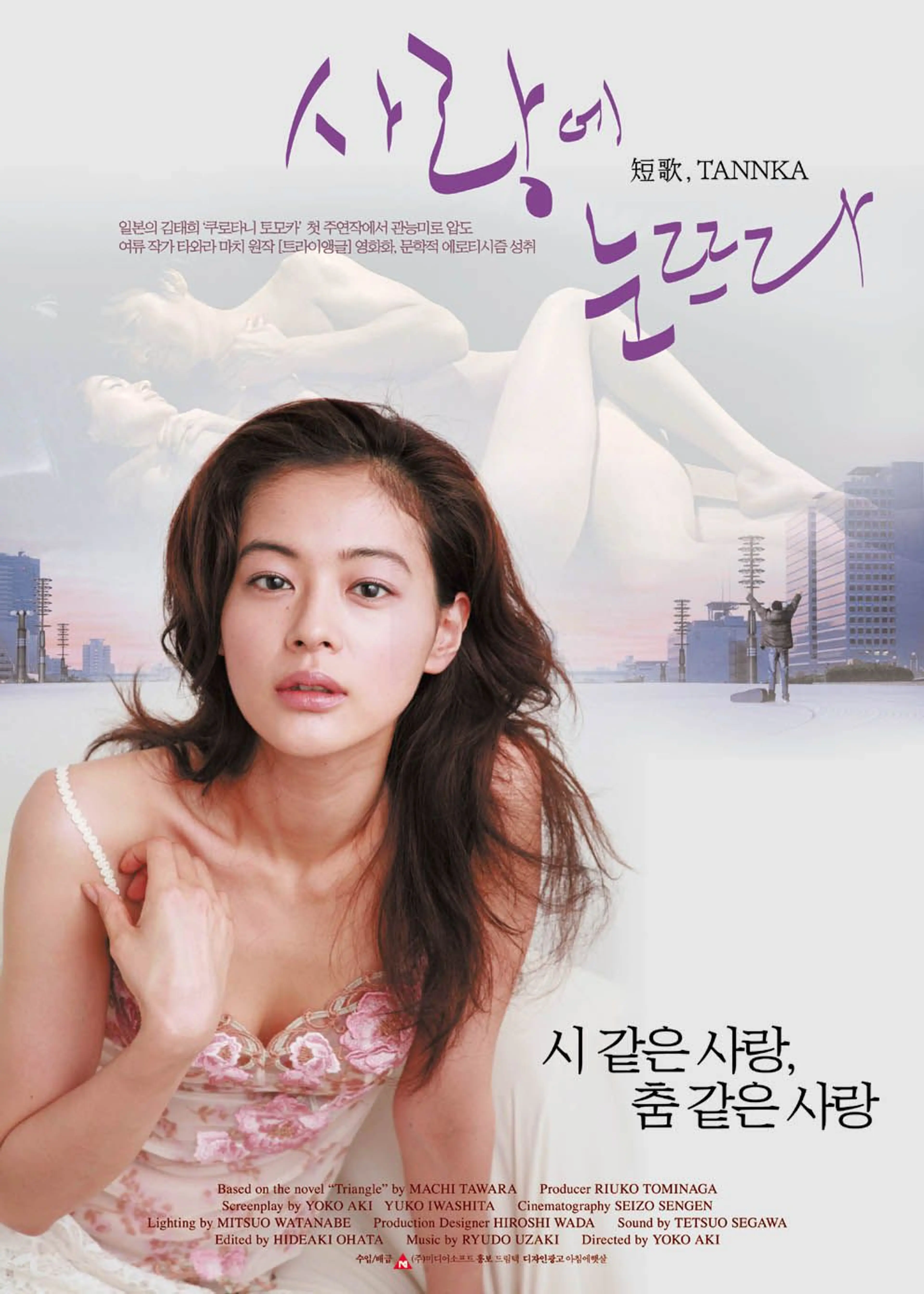 사랑에 눈뜨다