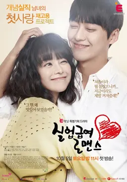 실업급여 로맨스