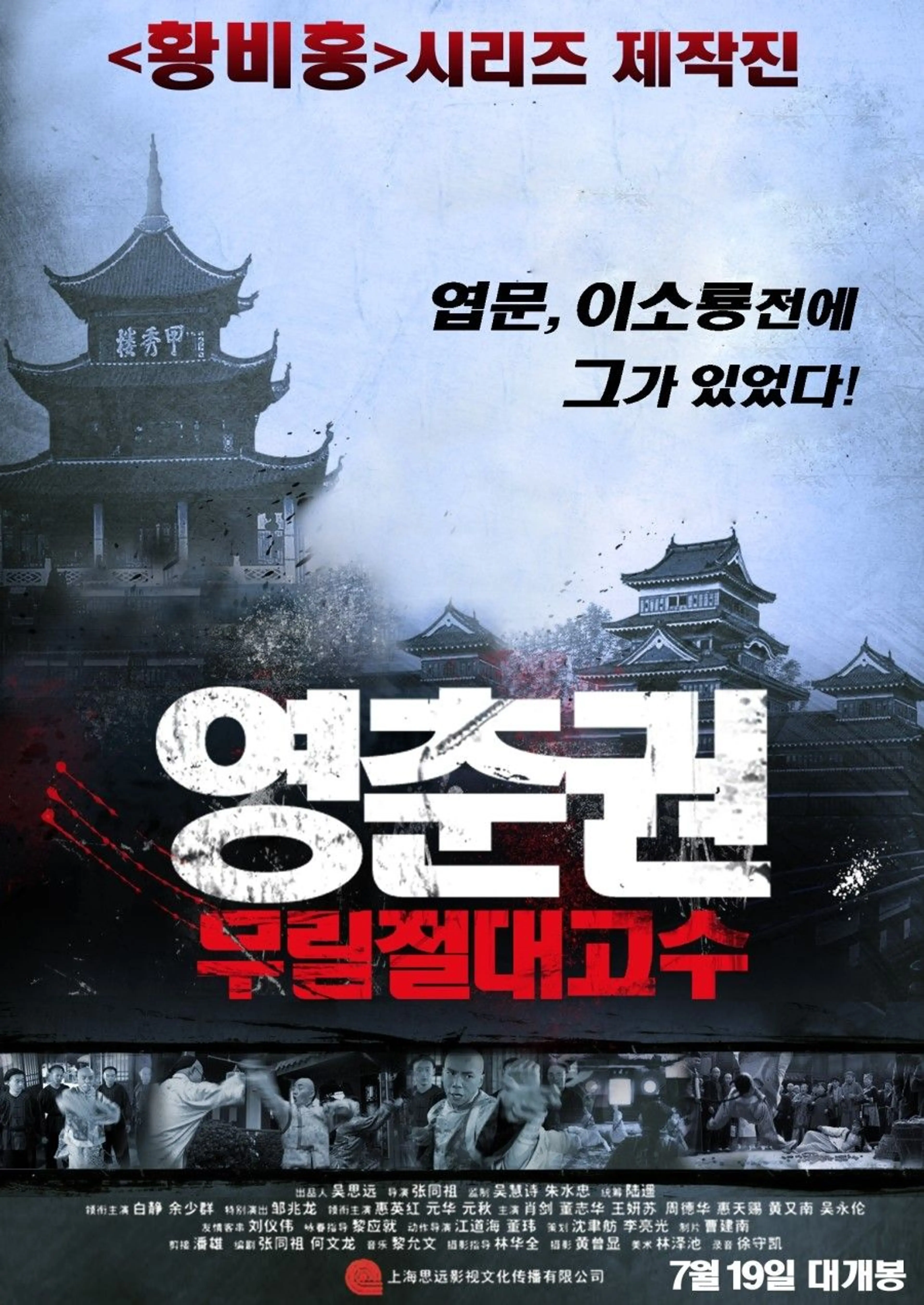 영춘권 : 무림절대고수