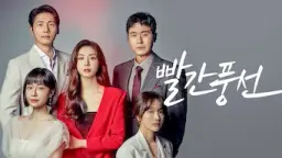 빨간 풍선