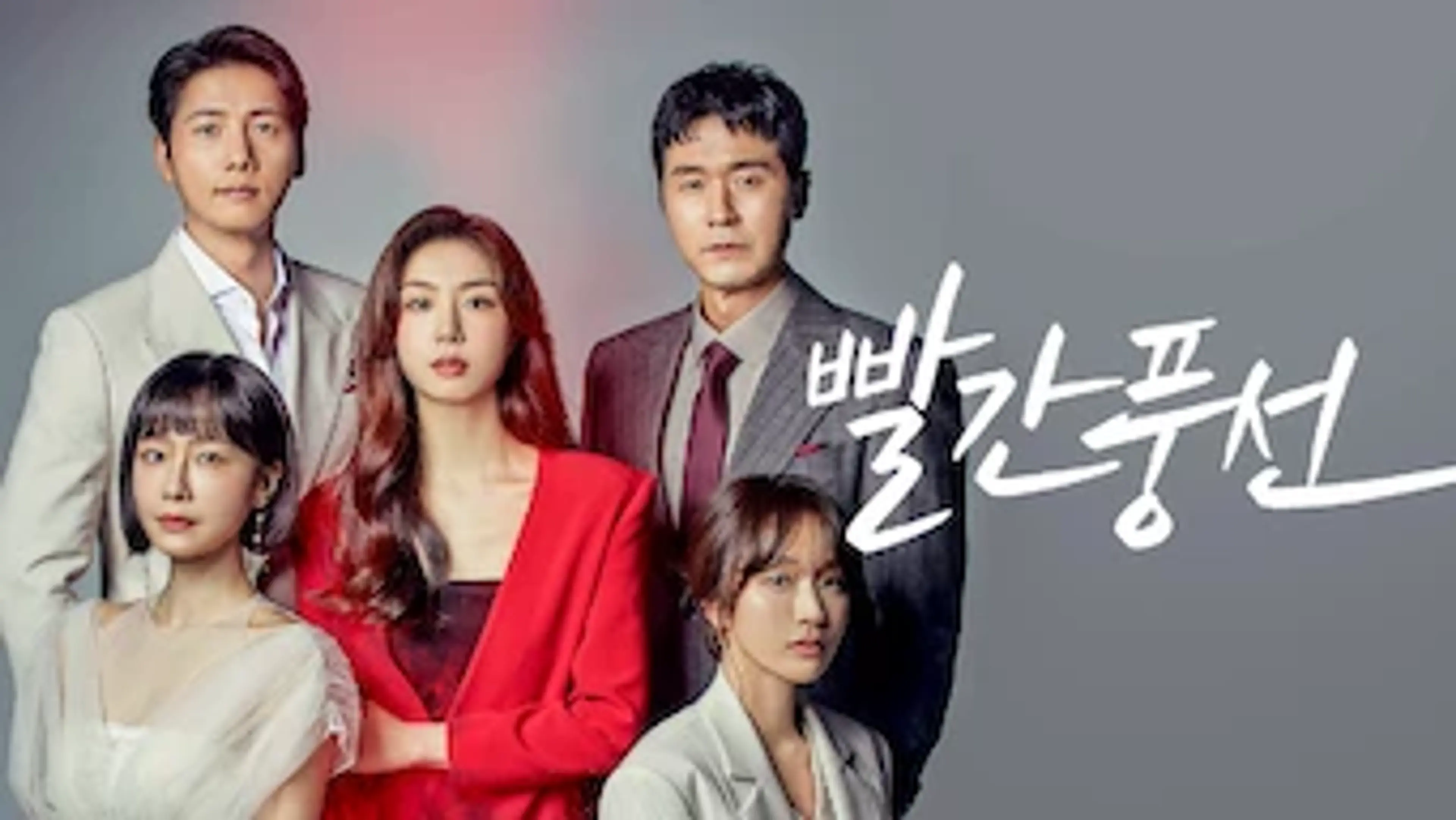 빨간 풍선