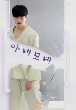 아네모네