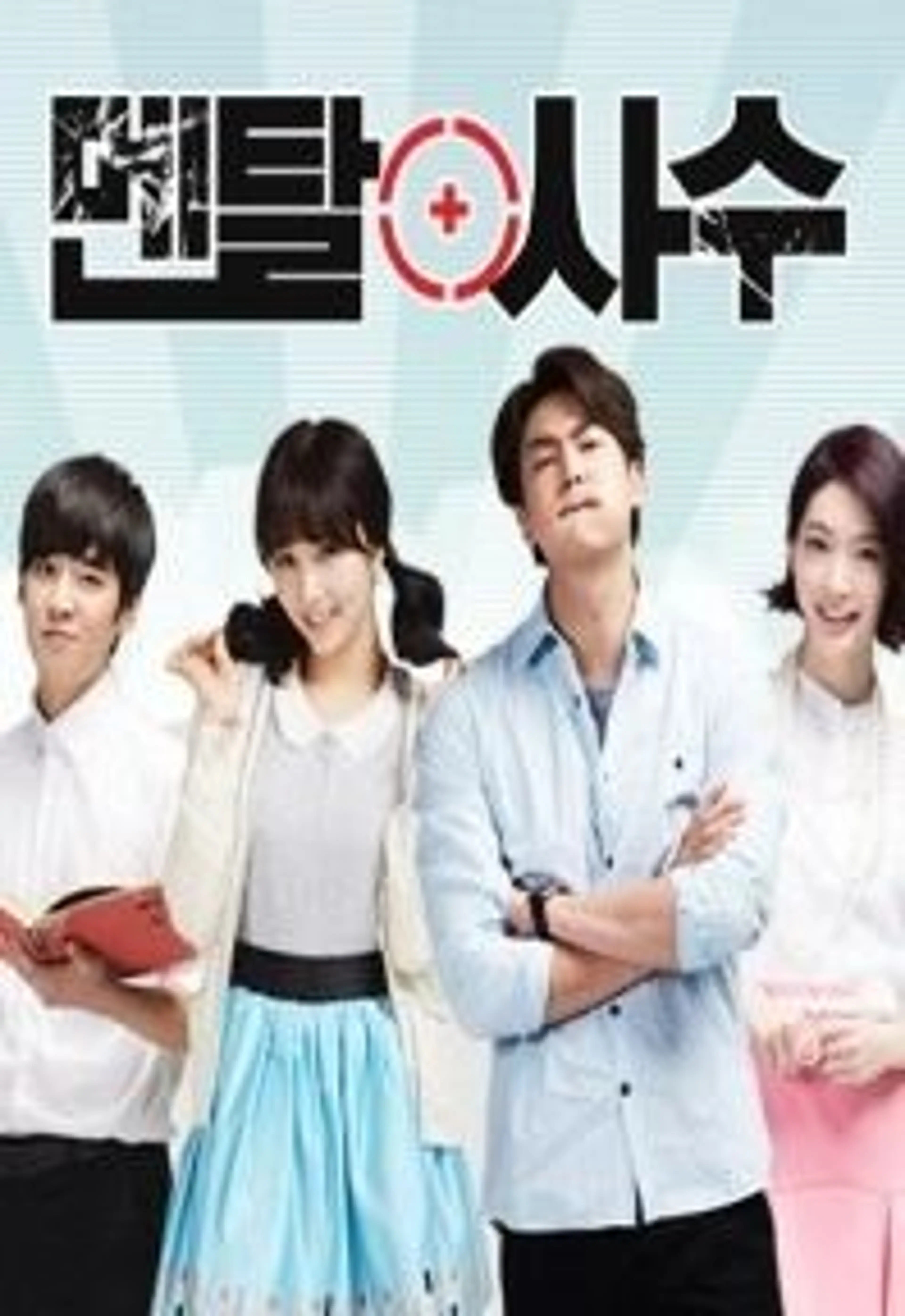 멘탈사수