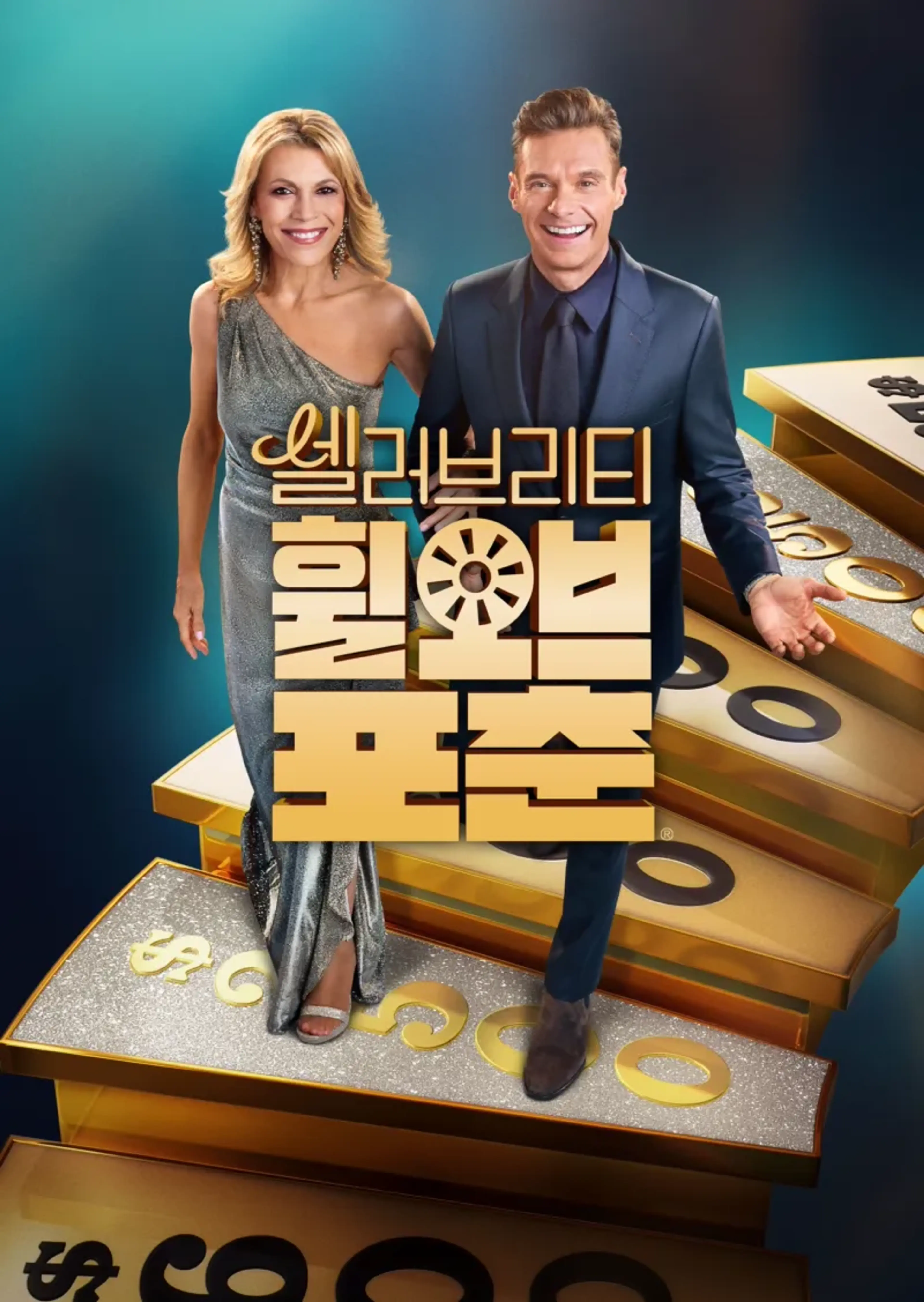 셀러브리티 휠 오브 포춘 시즌 6