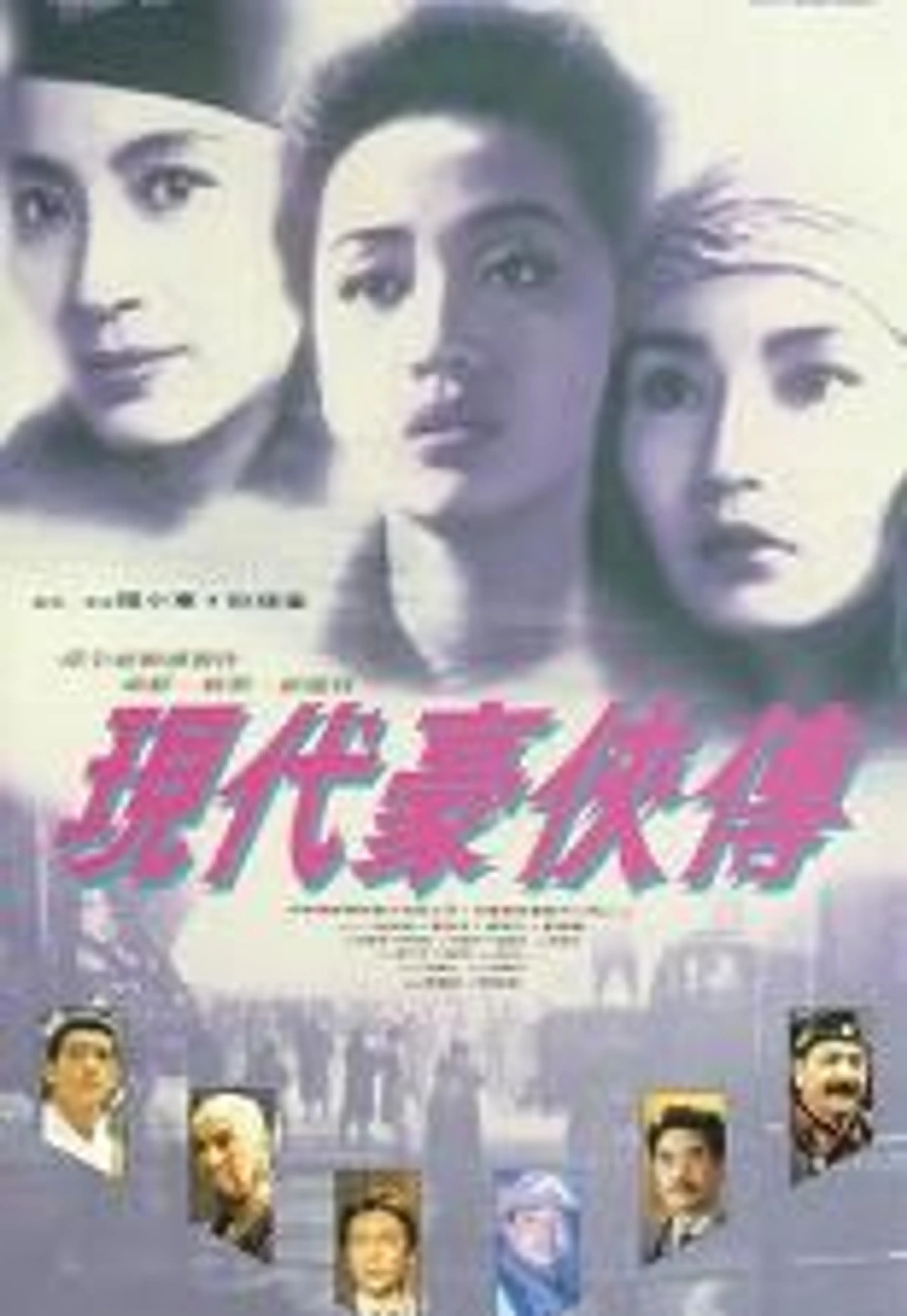 동방삼협 2