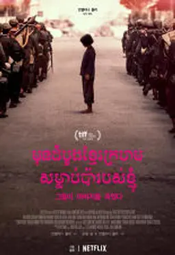 그들이 아버지를 죽였다