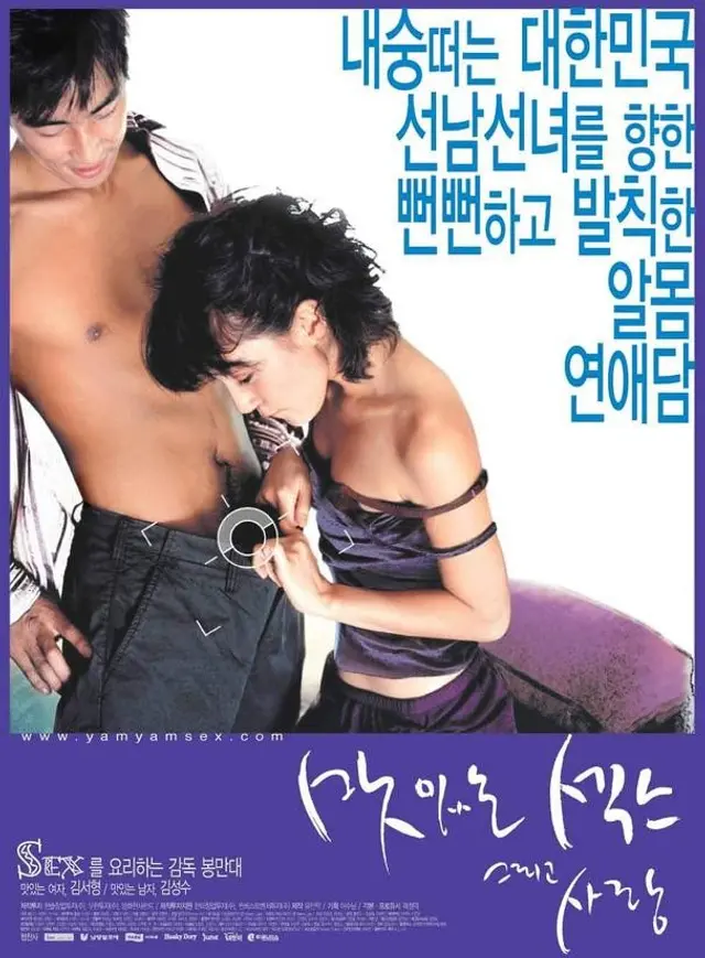 맛있는 섹스 그리고 사랑