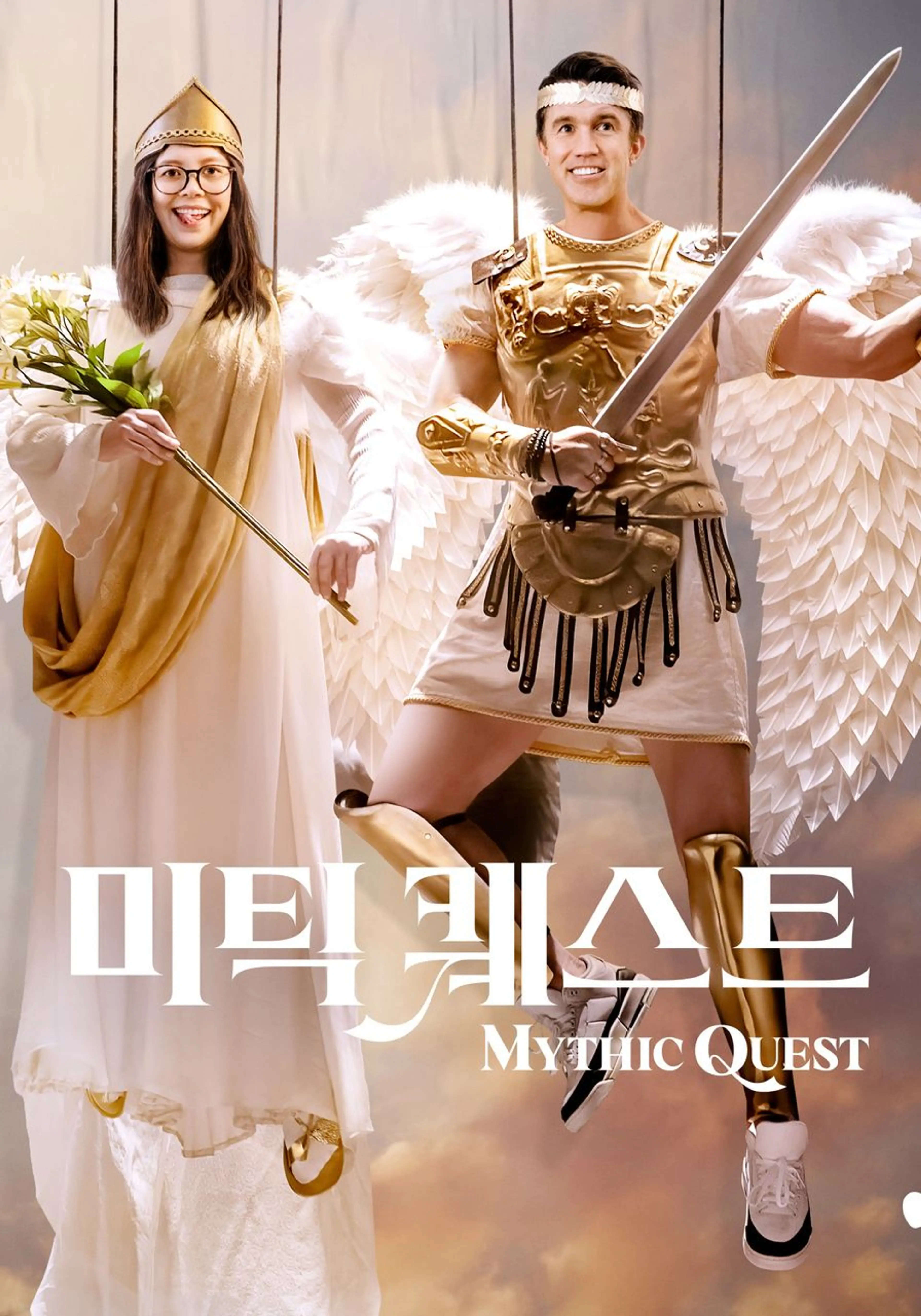 미틱 퀘스트 시즌 4