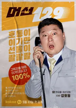 머선129