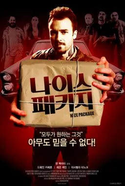 나이스 패키지
