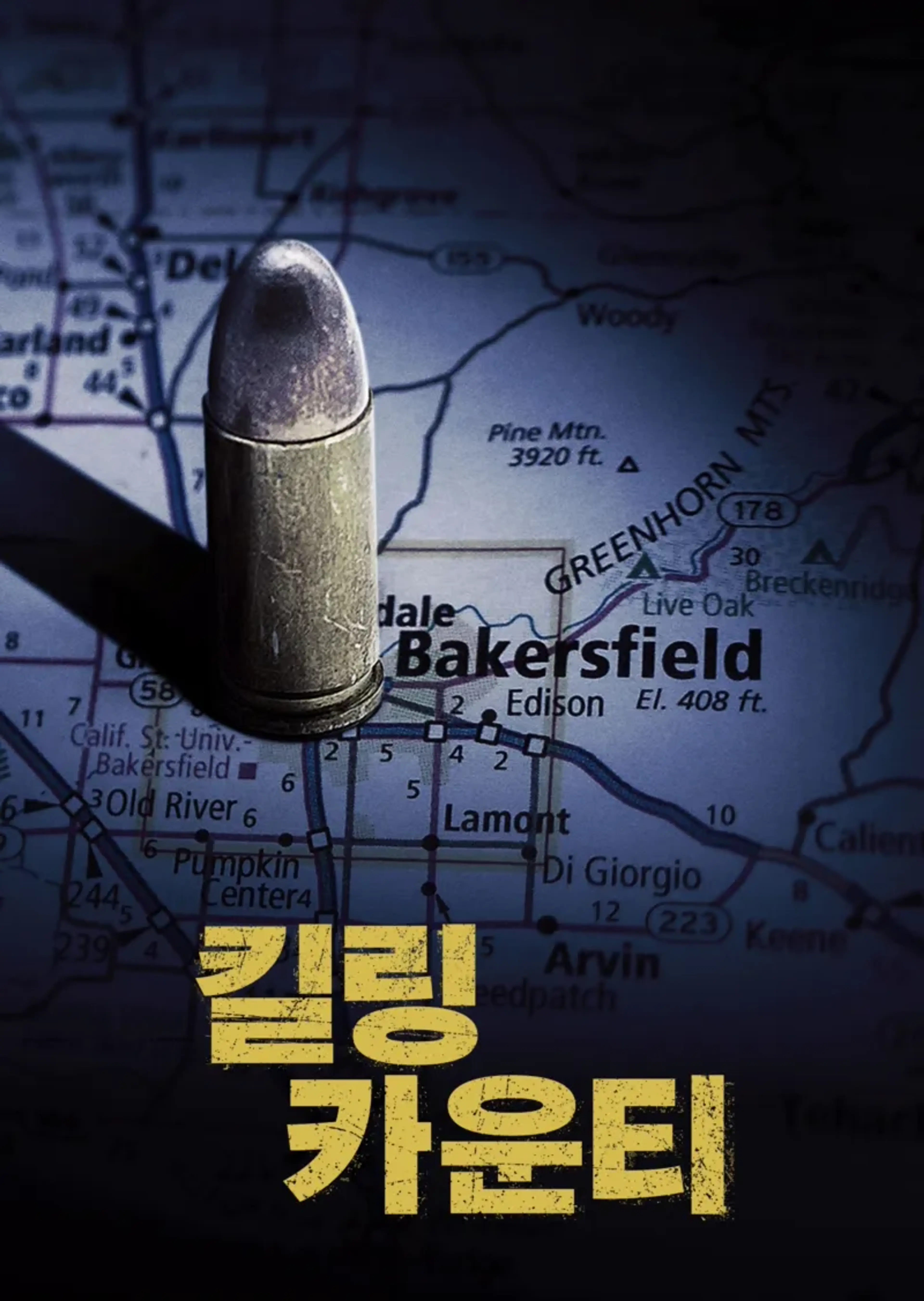 킬링 카운티