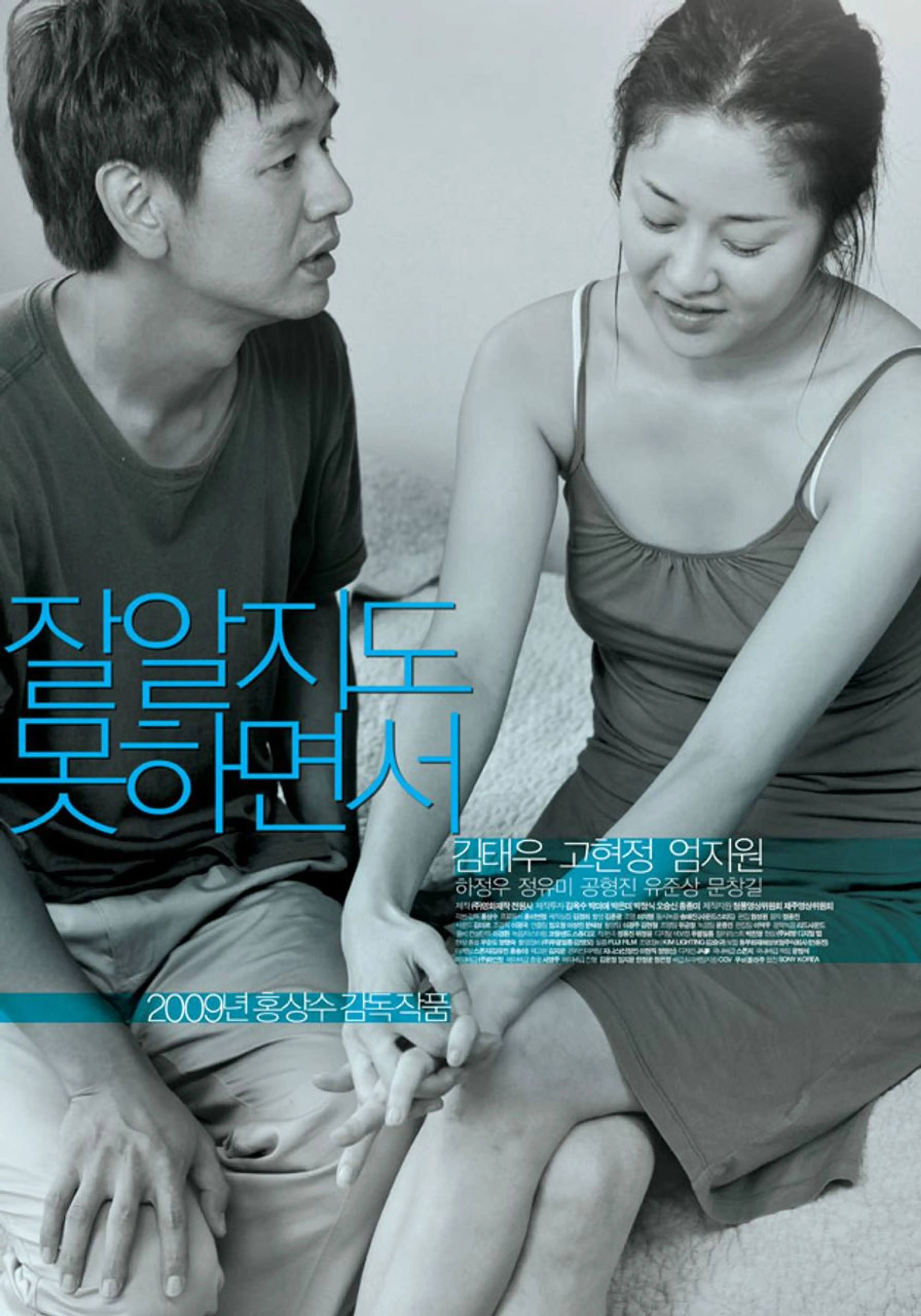 잘 알지도 못하면서