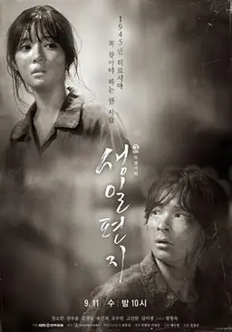 생일 편지