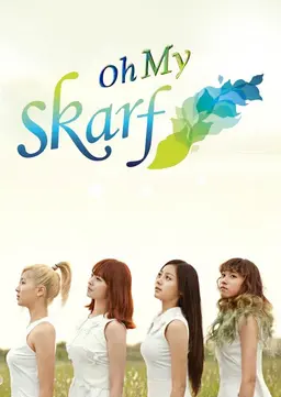 오 마이 스카프