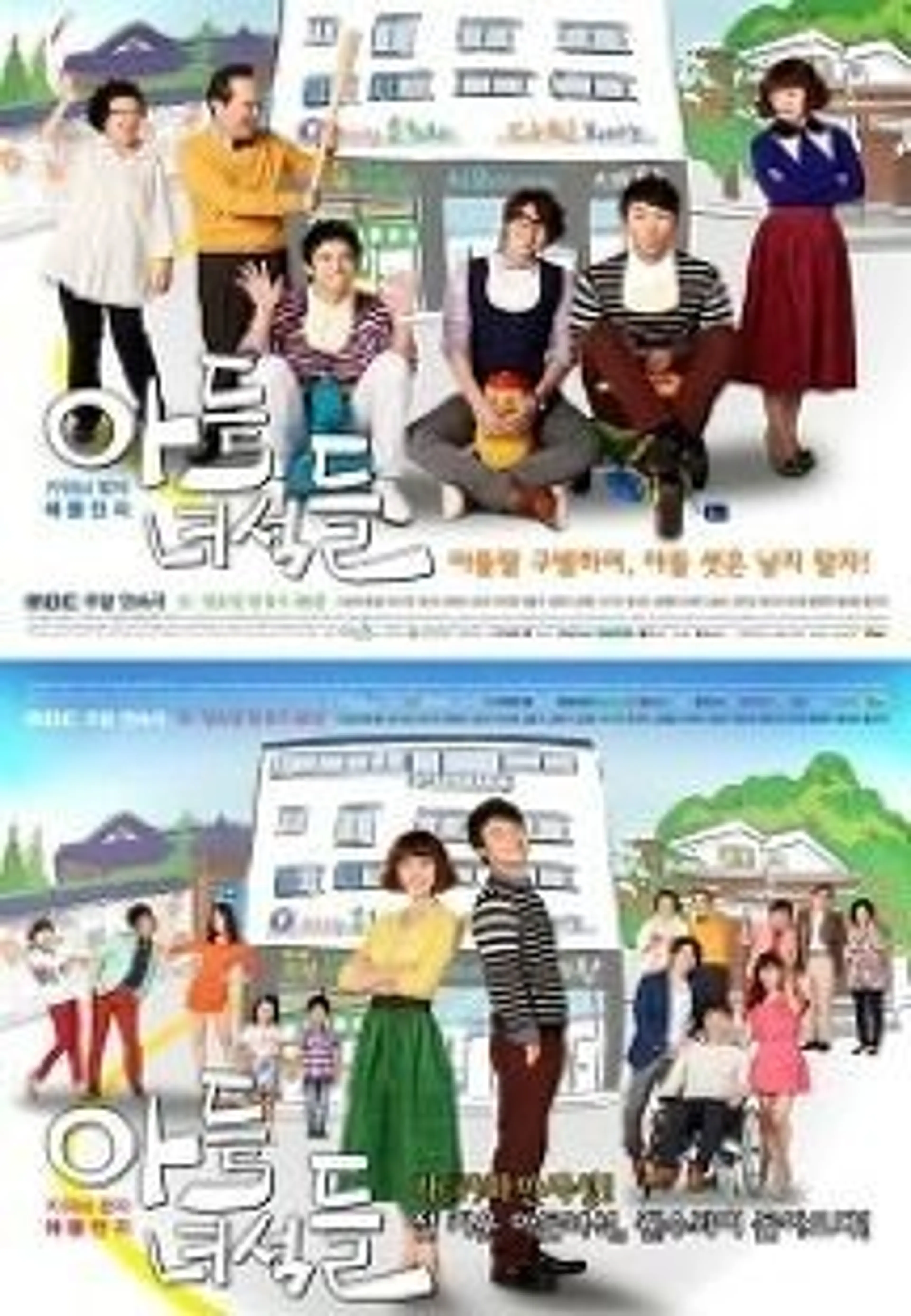 아들 녀석들