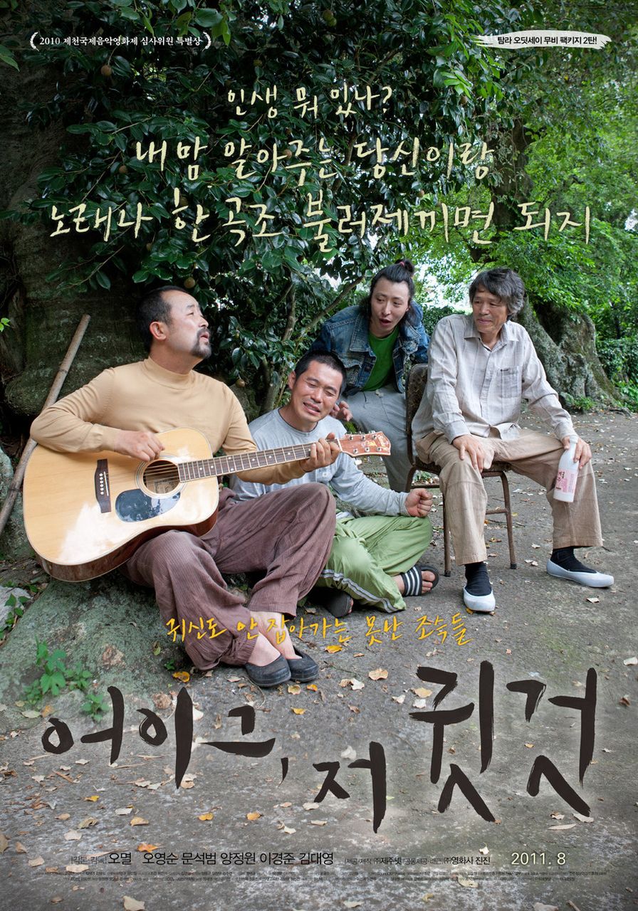 어이그 저 귓것