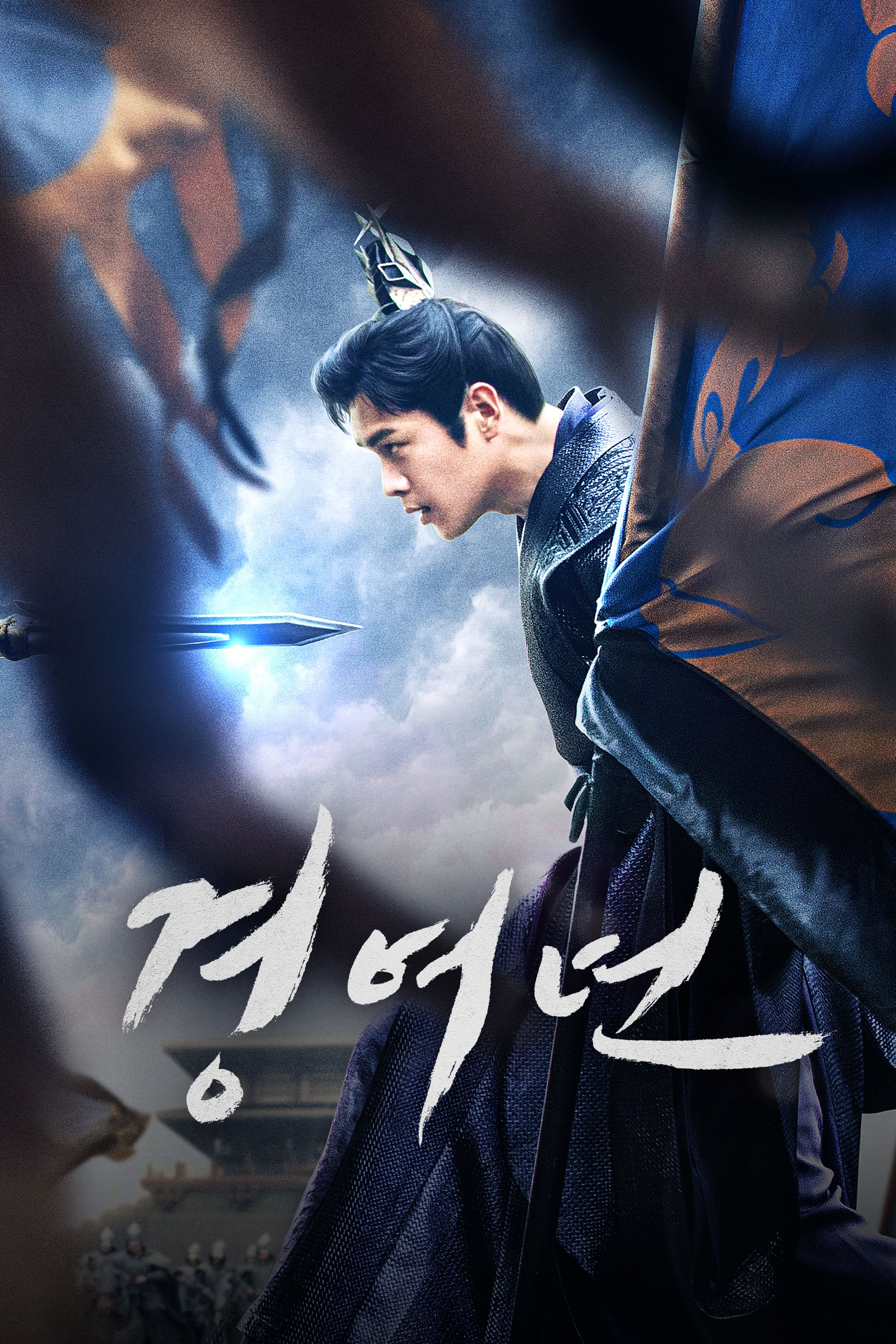 경여년
