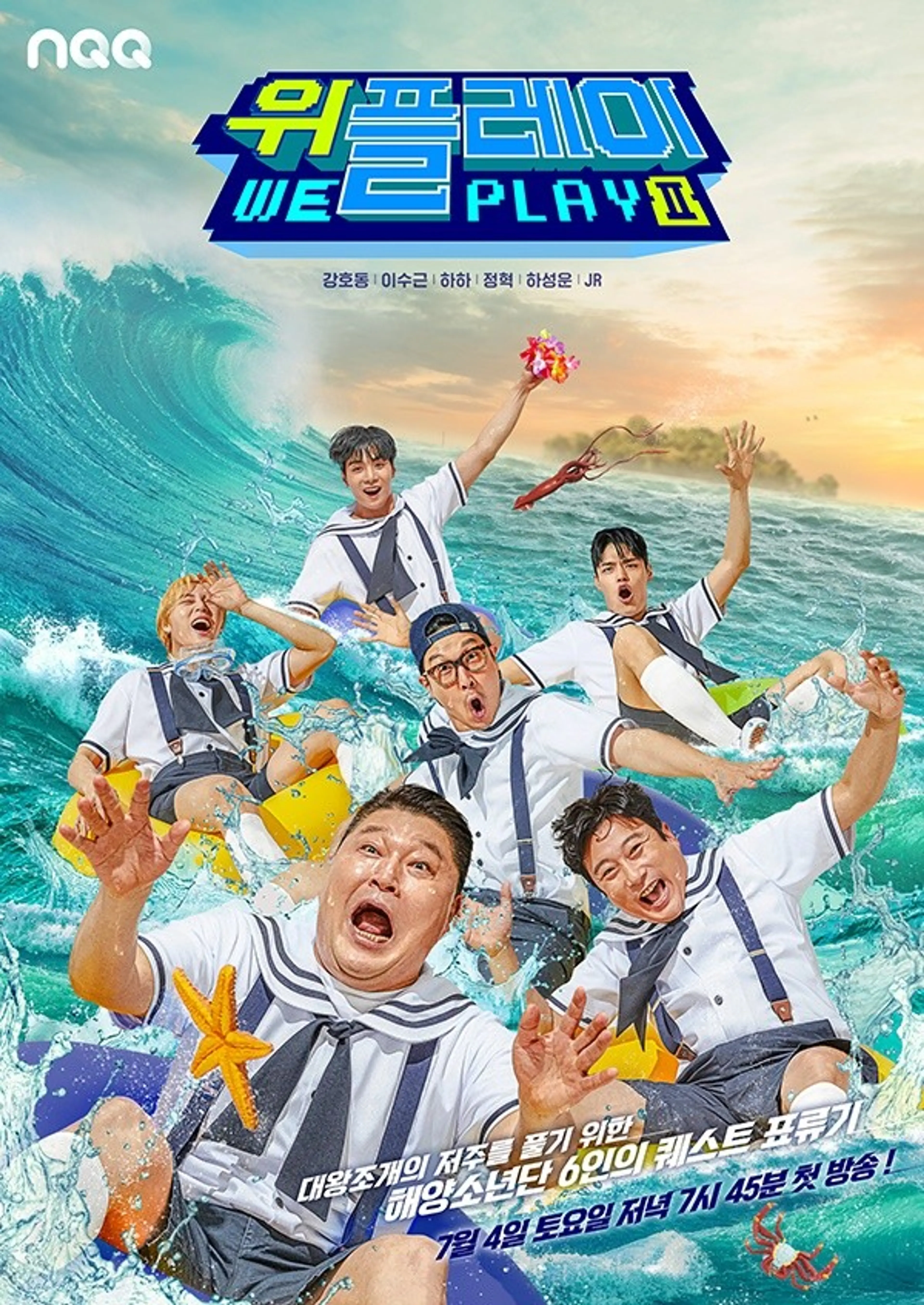 위플레이2