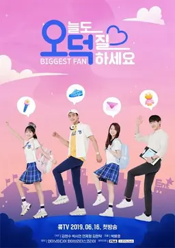 오늘도 덕질하세요