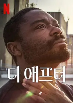 디 애프터