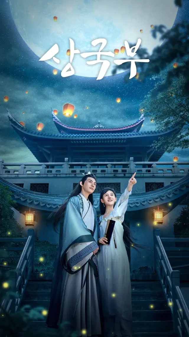 상국부
